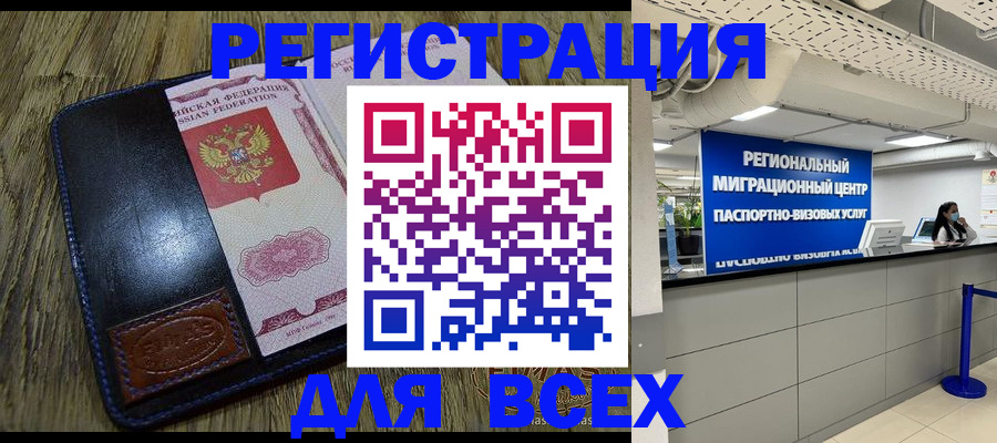 временная регистрация госуслуги в Пласте