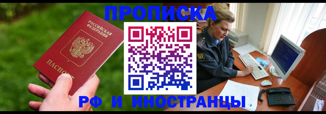 временная регистрация в квартире в Пласте